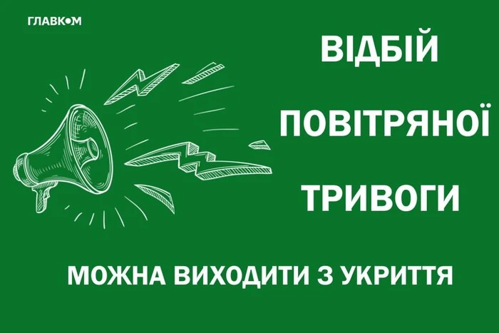 W Ukrainie trwała masowa alarm powietrzny przez 35 minut