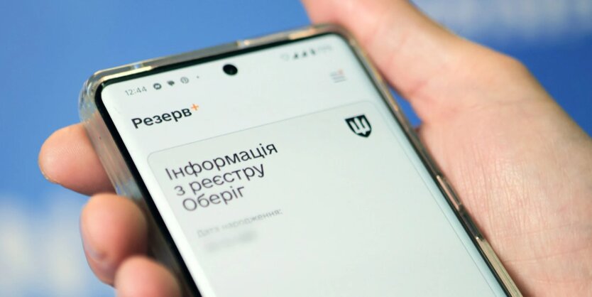 Ukrainians will be able to sign a contract with the Armed Forces of Ukraine in 'Reserve+': when the function will be active