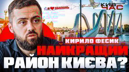 Ситуація з укриттями й інфраструктурою на Оболоні — Київський час