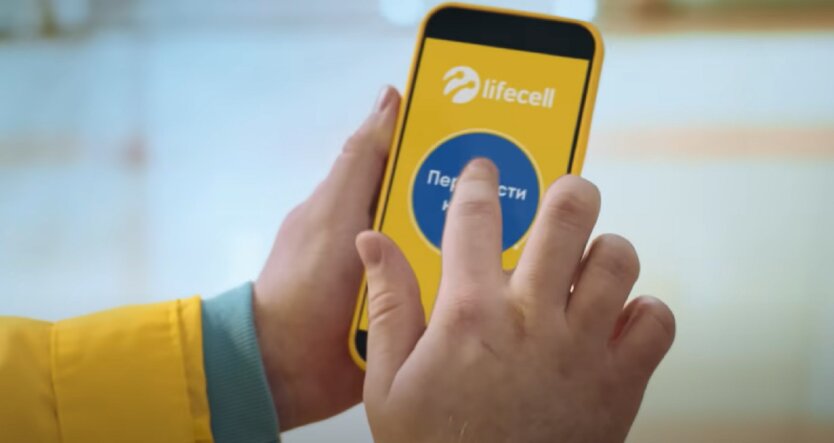 lifecell launched 'Additional Money': how to get an emergency loan for communication up to 800 hryvnias
